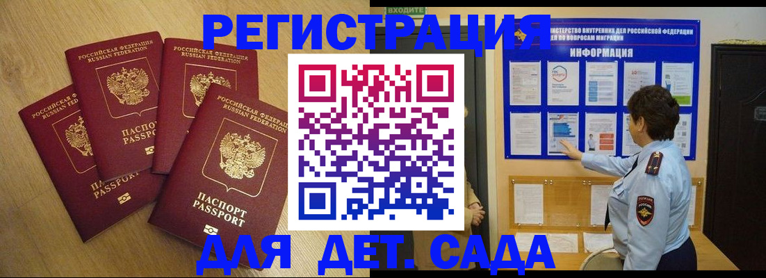 прописка паспорт в Хабаровске