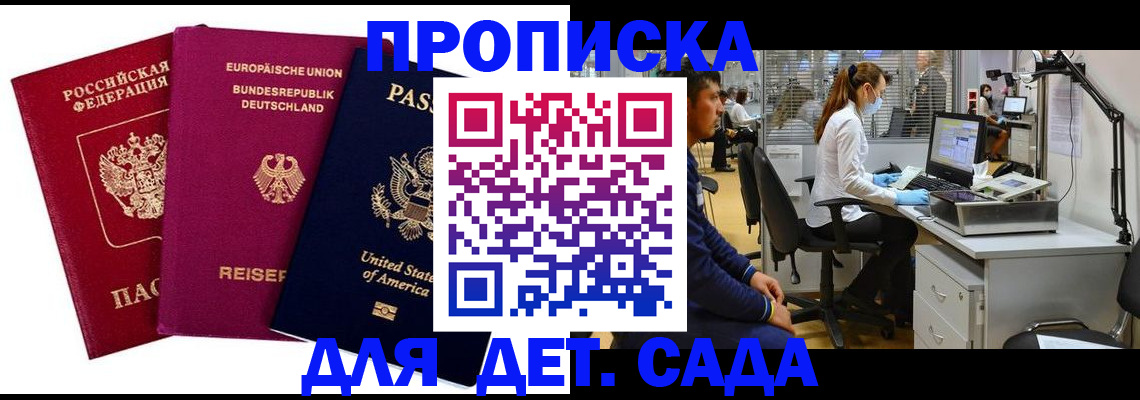 пропишу в квартире в Хабаровске
