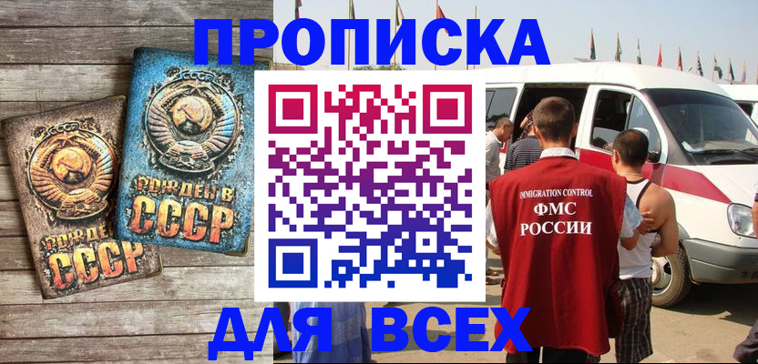 временная регистрация собственник в Хабаровске